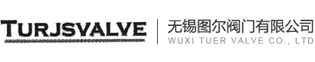 无锡图尔阀门有限公司